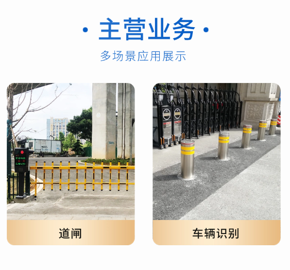 巴彦淖尔车辆道闸
